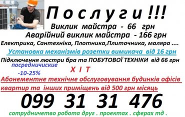 Проститутка Киева М А С С А Ж--ДЖОН, секс с 07:00 до 07:00