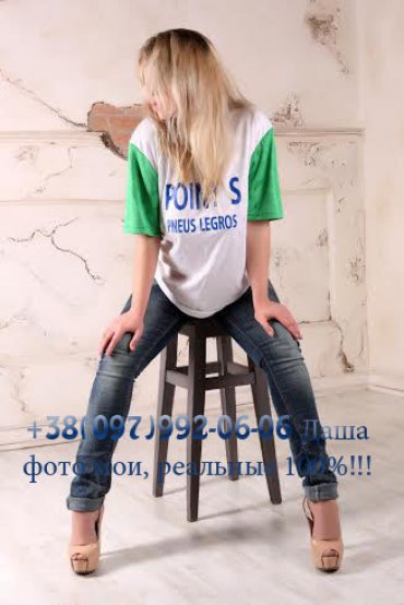 Проститутка Киева ДАША 300 грн., ей 20 лет
