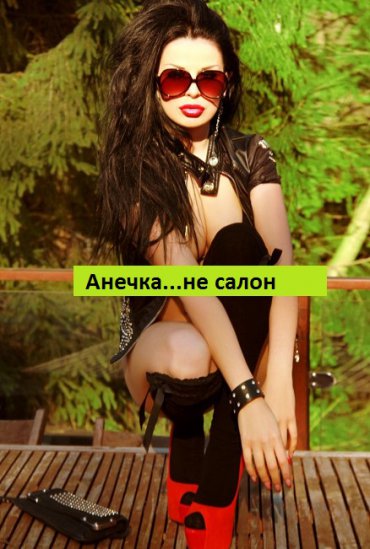Проститутка Киева Практикую ВСЕ.Госпож, снять за 600 грн