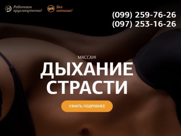 Проститутка Киева Эротический массаж , снять за 650 грн