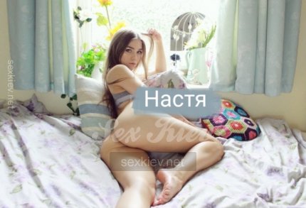 Проститутка Киева Настя,киев, шлюха за 800 грн в час