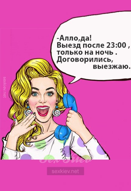 Проститутка Киева Только Ночь, снять за 2500 грн