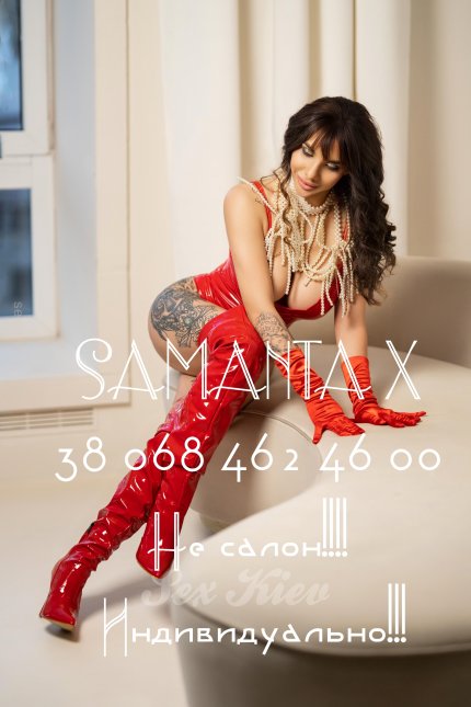 Проститутка Киева Samanta X, секс с 01:00 до 01:00