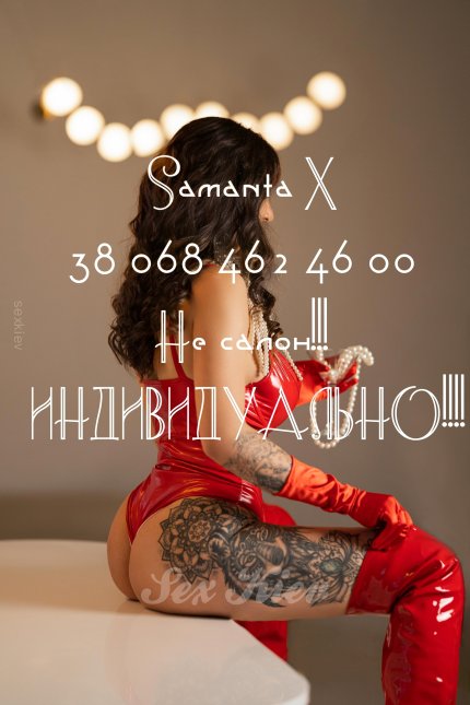 Проститутка Киева Samanta X, интим услуги без доплат к 10000 грн